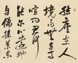 夏廣田 八尺對開《陶淵明飲酒詩》著名啟功體書法家（詢價）