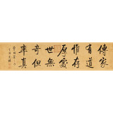 【已售】夏廣田 四尺對開《傳家有道惟存厚》 著名啟功體書法家（詢價(jià)）