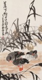 王永剛 三尺《蘆下塘邊好為家》 國家一級美術師（詢價）