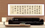 夏廣田 八尺對開《毛澤東詩詞》著名啟功體書法家（詢價）