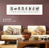 【已售】夏廣田 四尺對開《博采眾長 商譽四海》 著名啟功體書法家