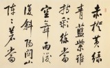 夏廣田 八尺對開《毛澤東詩詞》著名啟功體書法家（詢價）