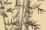 何華賢 四尺《咬定青山不放松》  潁淮書畫名家