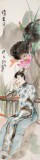 曹建濤 《讀書荷塘上》獨具特色水墨人物畫家