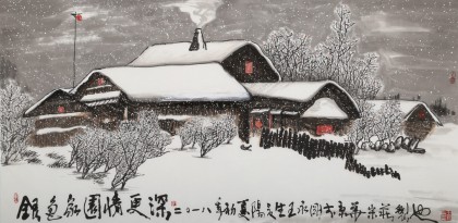 王永剛 四尺山水《銀色家園情更深》 國家一級美術師