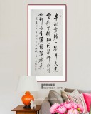 夏廣田 四尺書法《半畝方塘一鑒開》著名啟功體書法家（詢價）