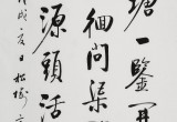 夏廣田 四尺書法《半畝方塘一鑒開》著名啟功體書法家（詢價）