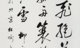 夏廣田 對聯(lián)《李鴻章聯(lián)》著名啟功體書法家（詢價）