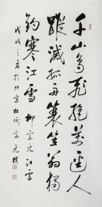 夏廣田 對聯(lián)《李鴻章聯(lián)》著名啟功體書法家（詢價）