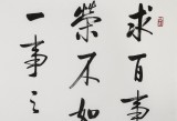 【已售】夏廣田 四尺書法《菜根譚句》著名啟功體書法家（詢價）