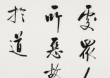 夏廣田 四尺書法《上善若水》著名啟功體書法家（詢價(jià)）