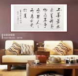 夏廣田 四尺書法《上善若水》著名啟功體書法家（詢價(jià)）