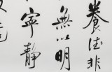 【已售】夏廣田 四尺書(shū)法《誡子書(shū)句》著名啟功體書(shū)法家（詢(xún)價(jià)）