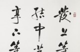 【已售】夏廣田 四尺書法《發(fā)上等愿》著名啟功體書法家