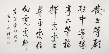 【已售】夏廣田 四尺書法《發(fā)上等愿》著名啟功體書法家