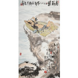 【已售】王永剛 禪意水墨《高臥圖》 國家一級美術師（詢價）
