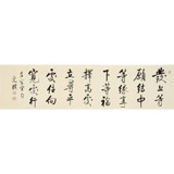 【已售】夏廣田 四尺對開《發上等愿 結中等緣》 著名啟功體書法家（詢價）