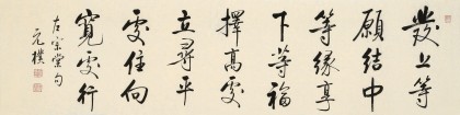 【已售】夏廣田 四尺對開《發上等愿 結中等緣》 著名啟功體書法家（詢價）