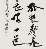 鵬賓《落霞與孤鶩齊飛 秋水共長天一色》 已裱掛軸