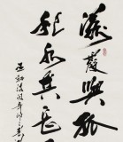鵬賓《落霞與孤鶩齊飛 秋水共長天一色》 已裱掛軸