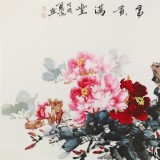 程勇亮 四尺《富貴滿堂》 河南省美協會員