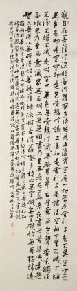王建軍 1.7米精品《心經》 中書協會員 河南著名行楷書法家