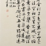 王建軍 1.7米精品《心經》 中書協會員 河南著名行楷書法家