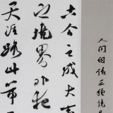 【已售】鄭樹明 四尺精品《人間詞話三境界》 中書協(xié)會(huì)員