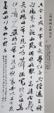 【已售】鄭樹明 四尺精品《人間詞話三境界》 中書協(xié)會(huì)員