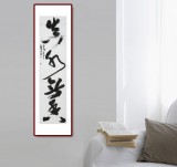 【已售】清華美院 韓康昊 四尺對開《真水無香》