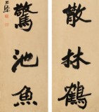 張允漢 四尺對聯《揮毫散林鶴》 中書協會員 河南書法院創作部主任