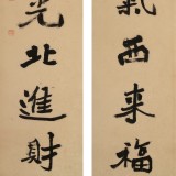 【已售】張允漢 四尺對聯(lián)《東來紫氣西來福》 中書協(xié)會員