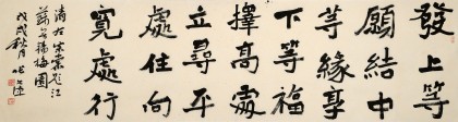 【已售】張允漢 六尺對開《發上等愿》 中書協會員 中國書法院河南分院創作部主任