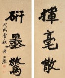 張允漢 四尺對聯《揮毫散林鶴》 中書協會員 河南書法院創作部主任