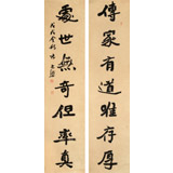 【已售】張允漢 四尺對聯《傳家有道唯存厚》 中書協會員 河南著名書法家