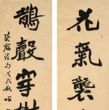 張允漢 四尺對聯《花氣襲人知驟暖》 中書協會員 河南書法院創作部主任