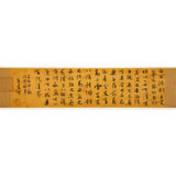 【已售】唐萬全 四尺對開《菜根譚三則》-3 中書協會員