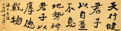 張?jiān)蕽h 六尺對(duì)開《天行健》 中書協(xié)會(huì)員 河南書法院創(chuàng)作部主任