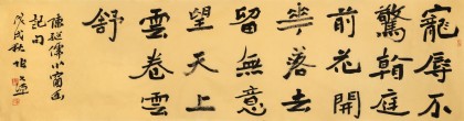 【已售】張允漢 六尺對開《寵辱不驚》 中書協會員