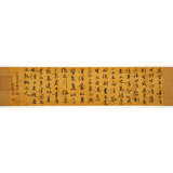 【已售】唐萬全 四尺對開《菜根譚三則》 中書協會員