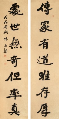 【已售】張允漢 四尺對聯《傳家有道唯存厚》 中書協會員 河南著名書法家