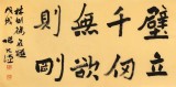 張允漢 六尺對開《海納百川》 中書協會員 河南書法院創作部主任