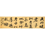 張允漢 六尺對開《天行健》 中書協(xié)會員 河南書法院創(chuàng)作部主任
