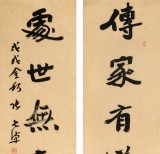 【已售】張允漢 四尺對聯《傳家有道唯存厚》 中書協會員 河南著名書法家