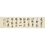 【已售】夏廣田 四尺對開《諸葛亮戒子書句》 著名啟功體書法家