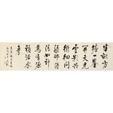 【已售】夏廣田 四尺對開《半畝方塘一鑒開》 著名啟功體書法家