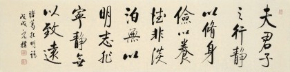 【已售】夏廣田 四尺對開《諸葛亮戒子書句》 著名啟功體書法家