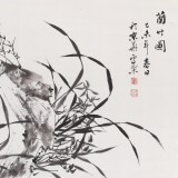 安徽美協何華賢 三尺《蘭竹圖》
