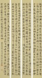 【已售】唐萬(wàn)全 四條屏《荀子勸學(xué)篇》 中書協(xié)會(huì)員