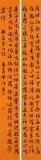 【已售】唐萬全 四條屏《心經》 中書協會員